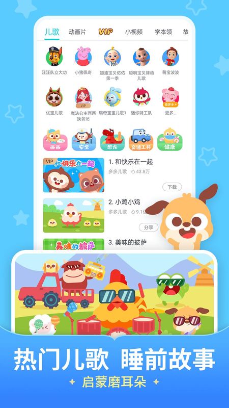 儿歌多多_图片3