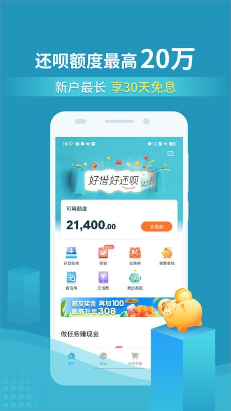 还呗_图片1