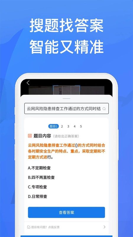 上学吧找答案_图片1