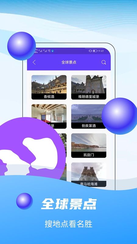 3D全球卫星实景地图_图片2