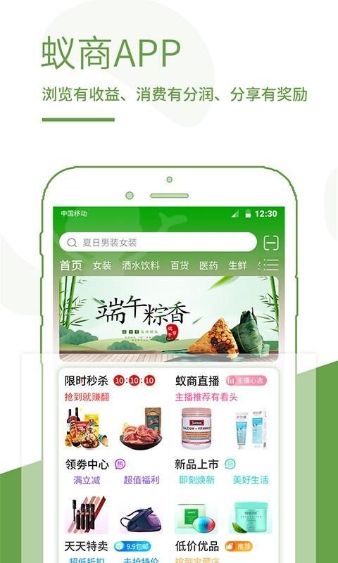 蚁商_图片1