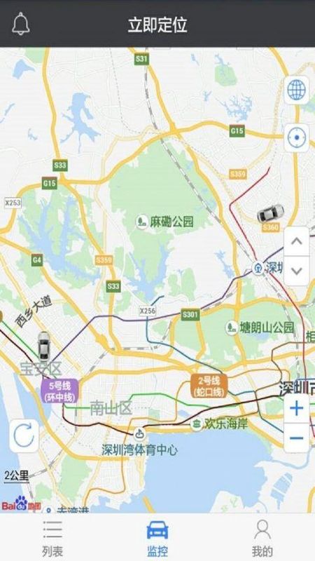 立即定位_图片2