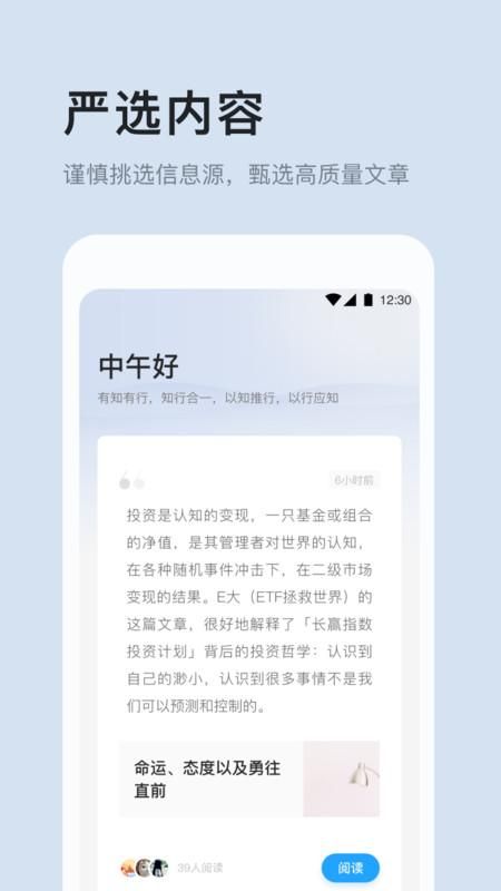 有知有行_图片1