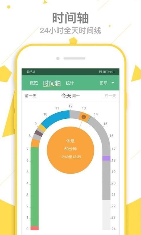 爱时间_图片2