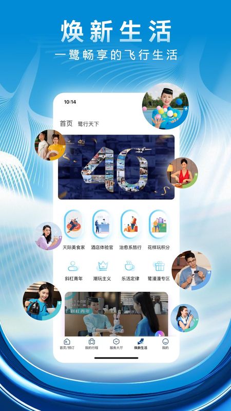 厦航E鹭飞_图片4