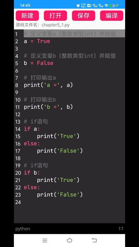 Python语言学习_图片4