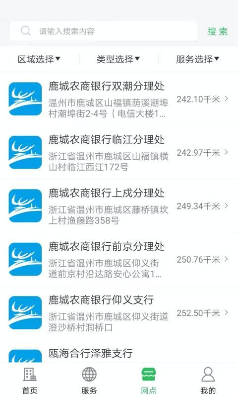温州市民卡_图片3