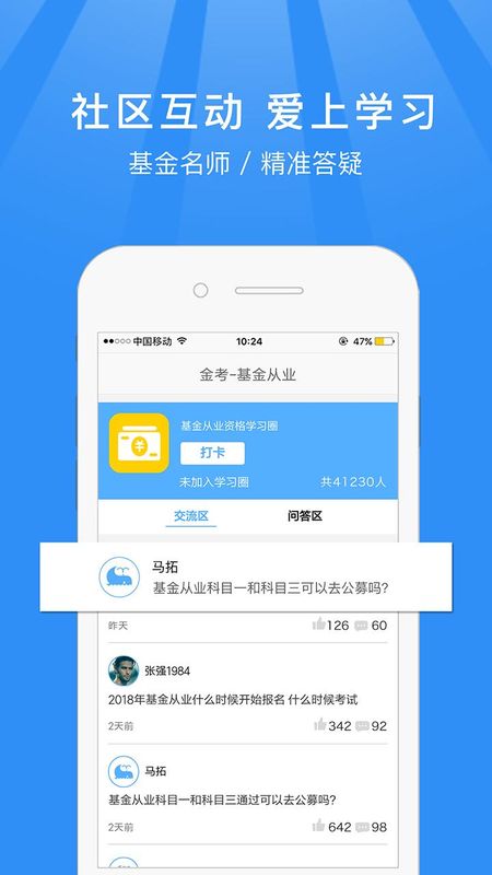 基金从业资格考试题库_图片4