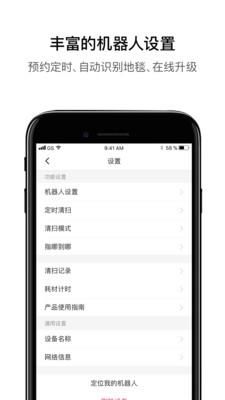 Roborock_图片4