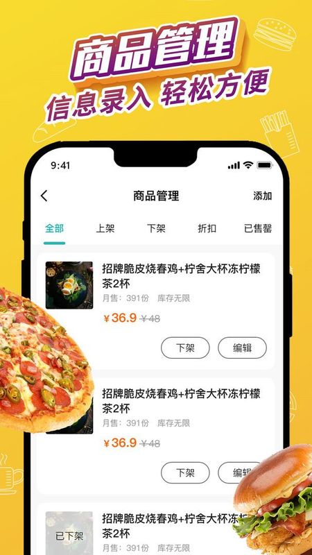 外卖猿门店_图片1