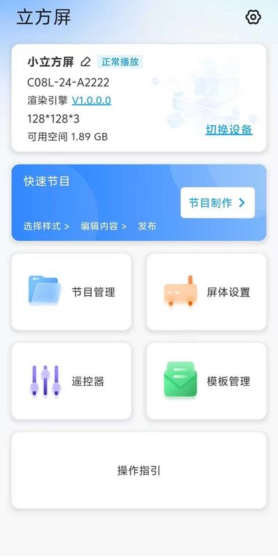 立方屏_图片1