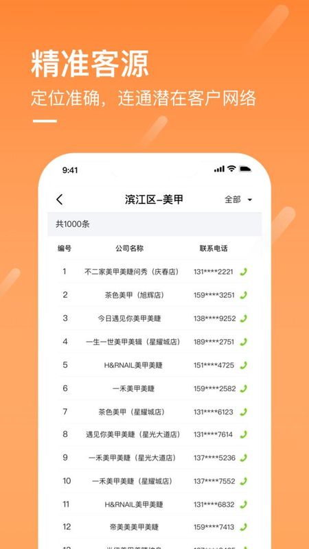 商讯通_图片3