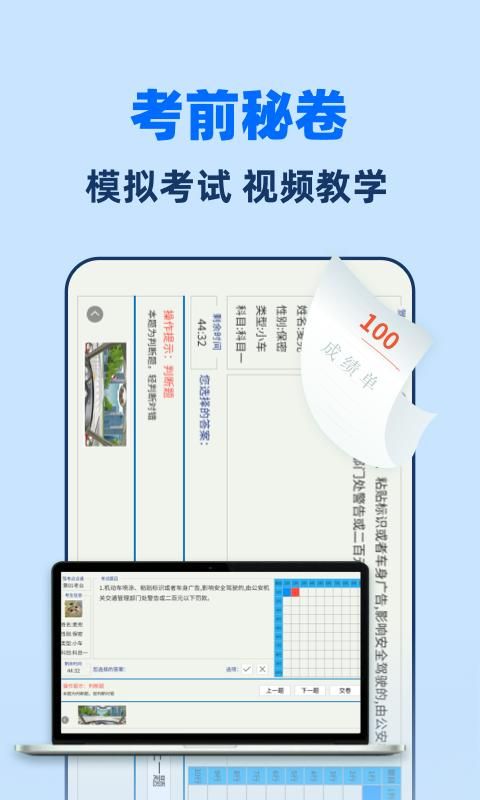 驾考点点通_图片4