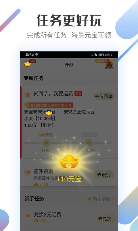 路歌好运宝_图片2