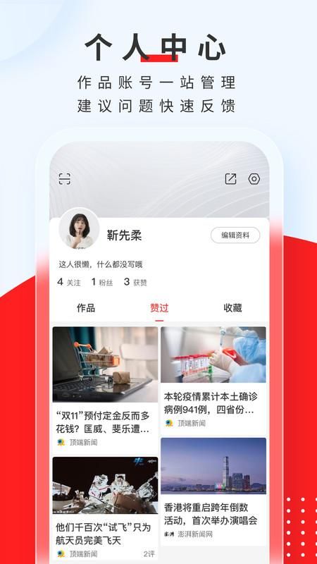 顶端新闻_图片4