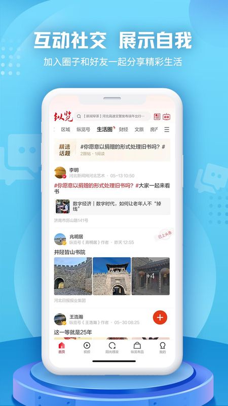 纵览新闻_图片3
