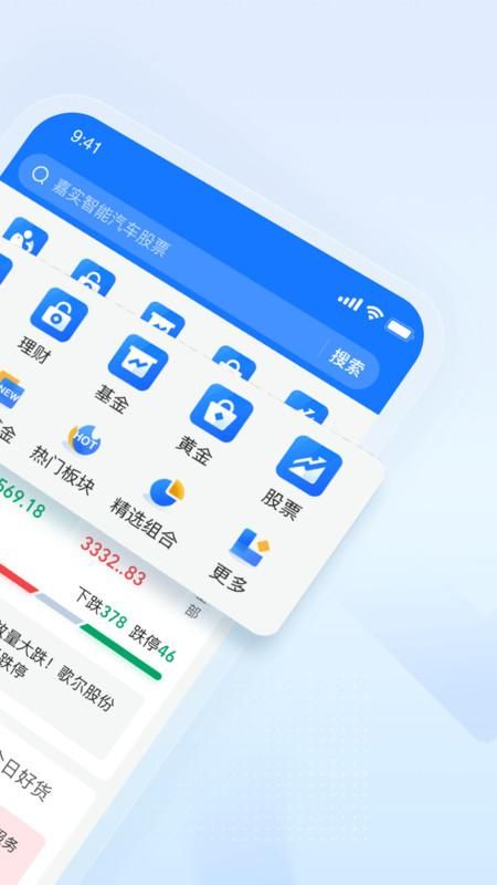 蚂蚁财富_图片2