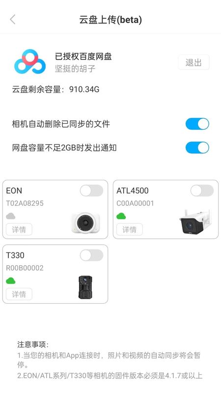 ATLI相机+_图片3