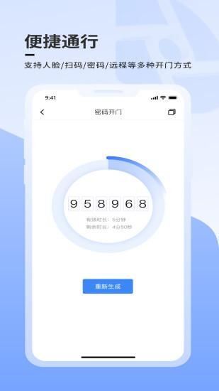 云睿社区_图片2
