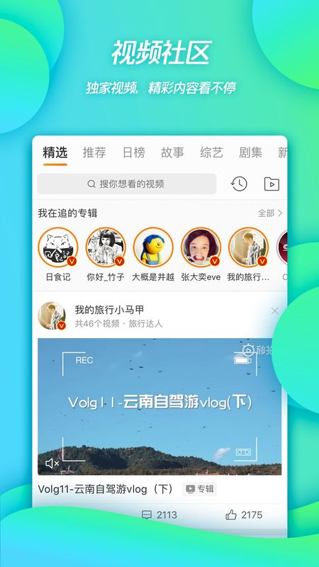 微博4G版_图片3
