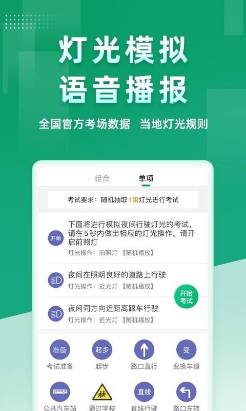 超级教练_图片3
