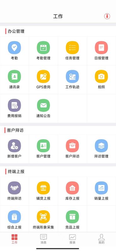 朗拓智慧外勤_图片2