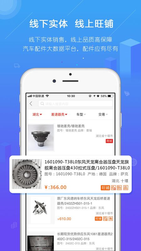 汽配人_图片3