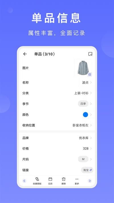 尽简衣橱_图片4