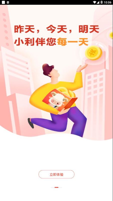 小利生活_图片2