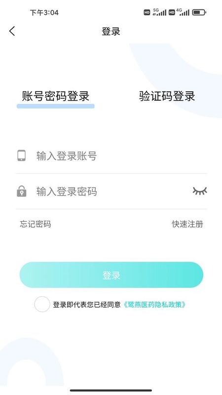 鹭燕云商_图片2