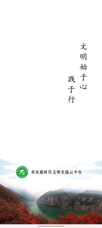 重庆文明实践_图片1