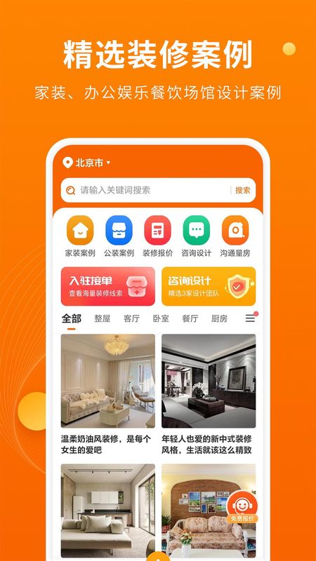 装修设计图库_图片1