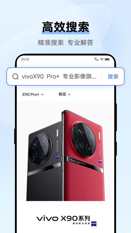 vivo浏览器最新版本_图片1