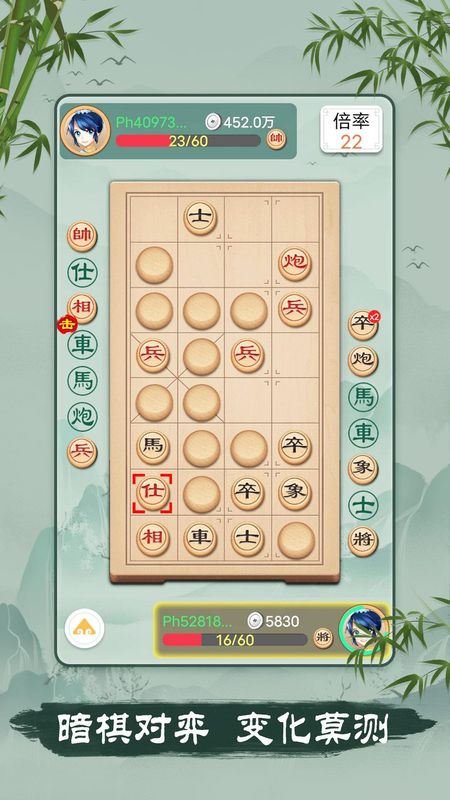 象棋_图片4
