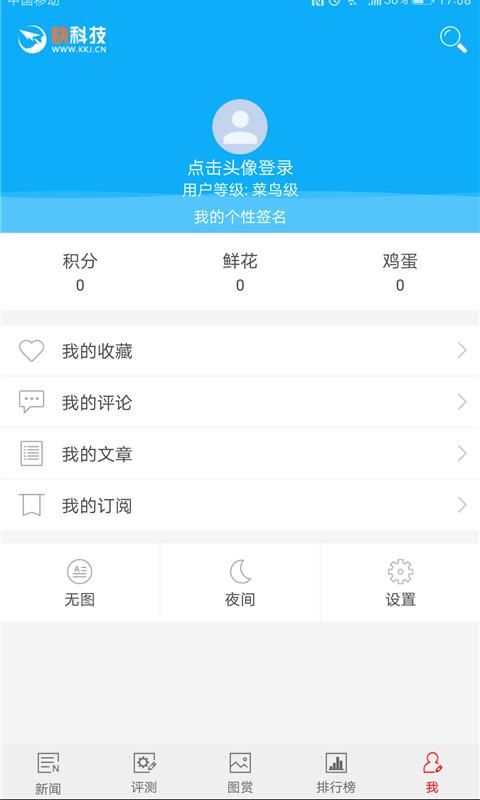 快科技_图片3