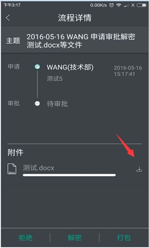 金甲EDS_图片3
