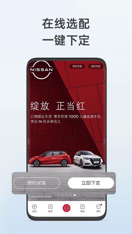 东风日产_图片1