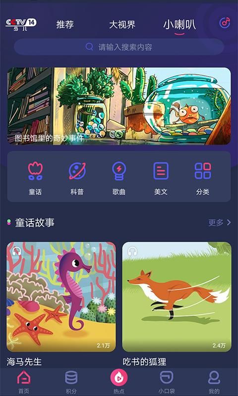 央视少儿_图片3