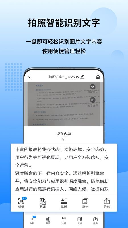 万能图片转换器_图片4