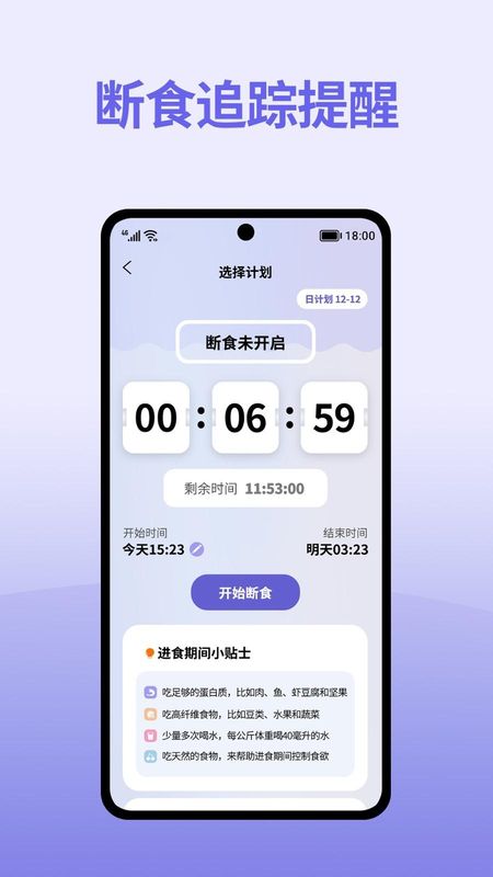 轻断食减肥_图片2
