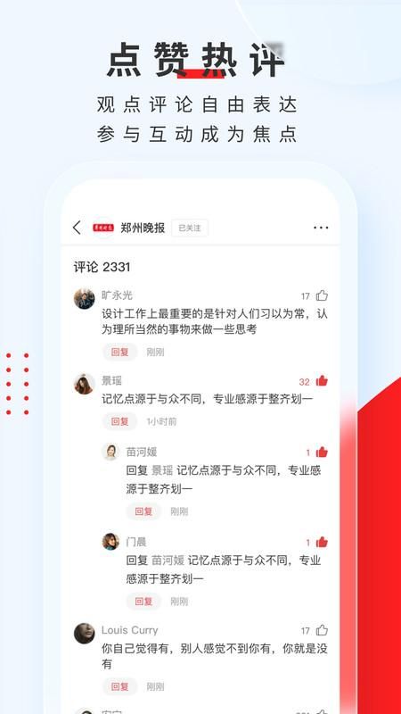 顶端新闻_图片3