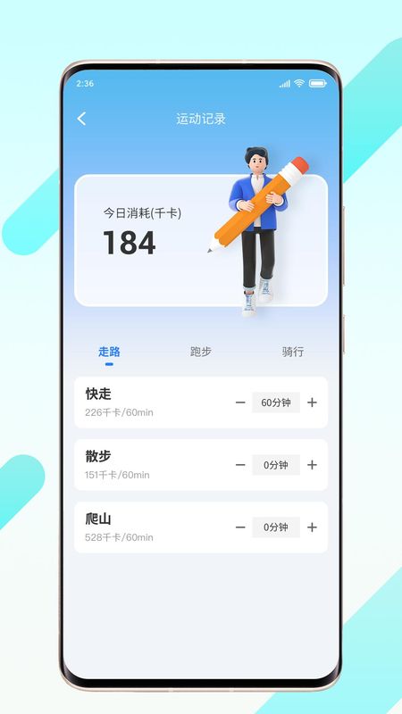 晨起伴步_图片3