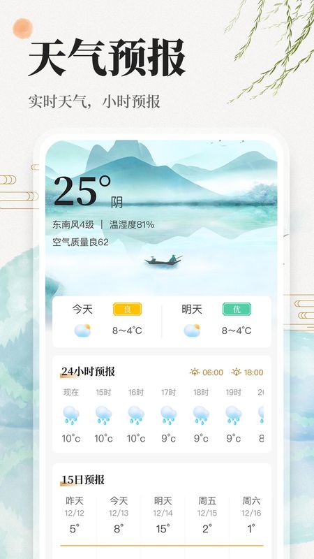 万年历日历吉历通_图片2