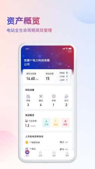 WE能_图片2