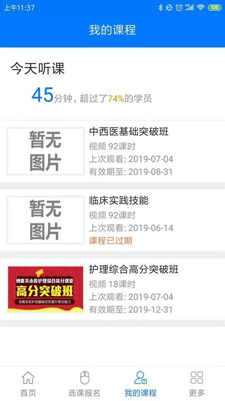 博傲有课_图片3