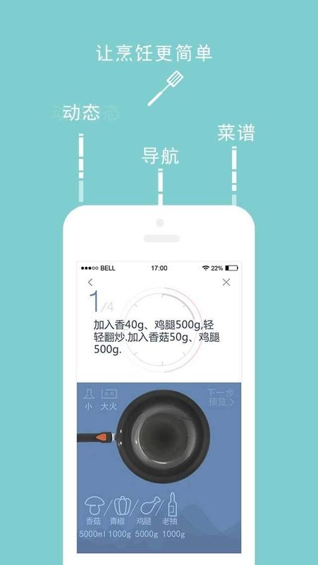 ROKI智能烹饪_图片3