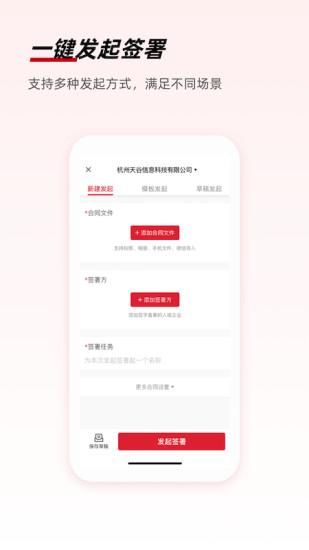 e签宝_图片4