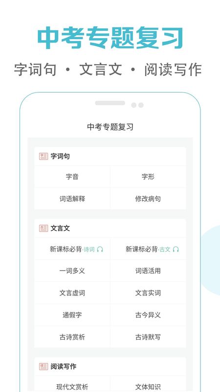 初中语文课堂_图片2