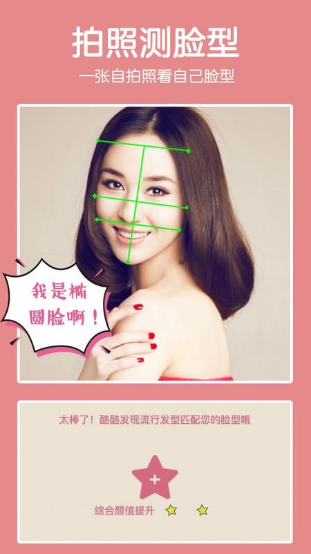 发型酷酷_图片1