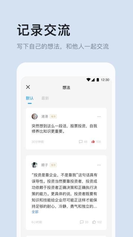 有知有行_图片2